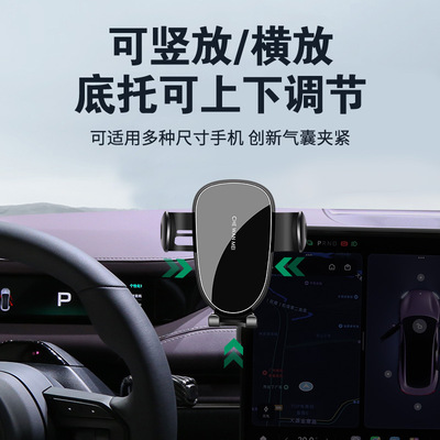 专用于小米SU7车载手机支架重力式中控屏幕款导航支架改装配件