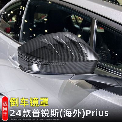 适用24款丰田普锐斯60系Prius倒车镜罩后视镜保护盖外改装配件