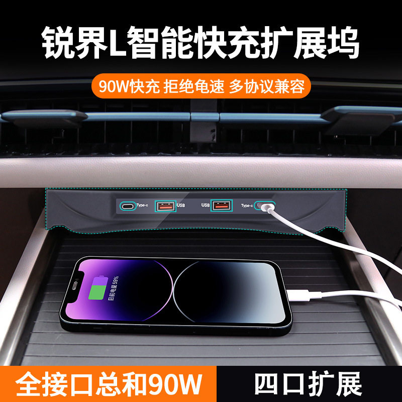适用于福特锐界L快充扩展坞点烟器手机充电配件汽车智能快充配件