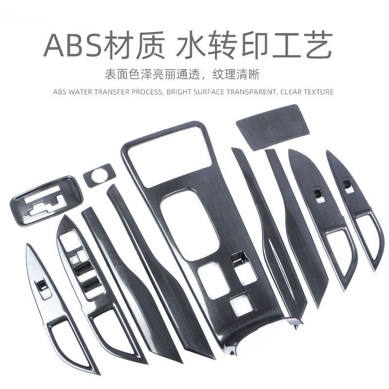 适用13-22款三菱欧蓝德玻璃升降面板车窗按键框内装饰用品改装