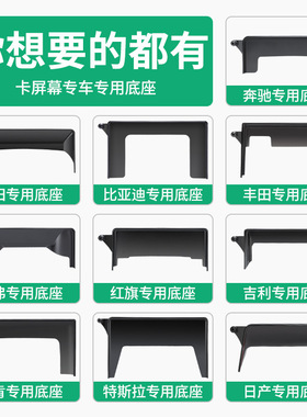 奥迪系列专用车载屏幕款手机支架底座适用于奥迪A4/Q5L导航架Q2L