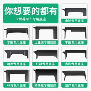 奥迪系列专用车载屏幕款手机支架底座适用于奥迪A4/Q5L导航架Q2L