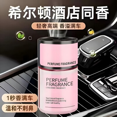 车载香薰栀子花汽车香水车用高级感香氛持久留香车内除异味清新剂