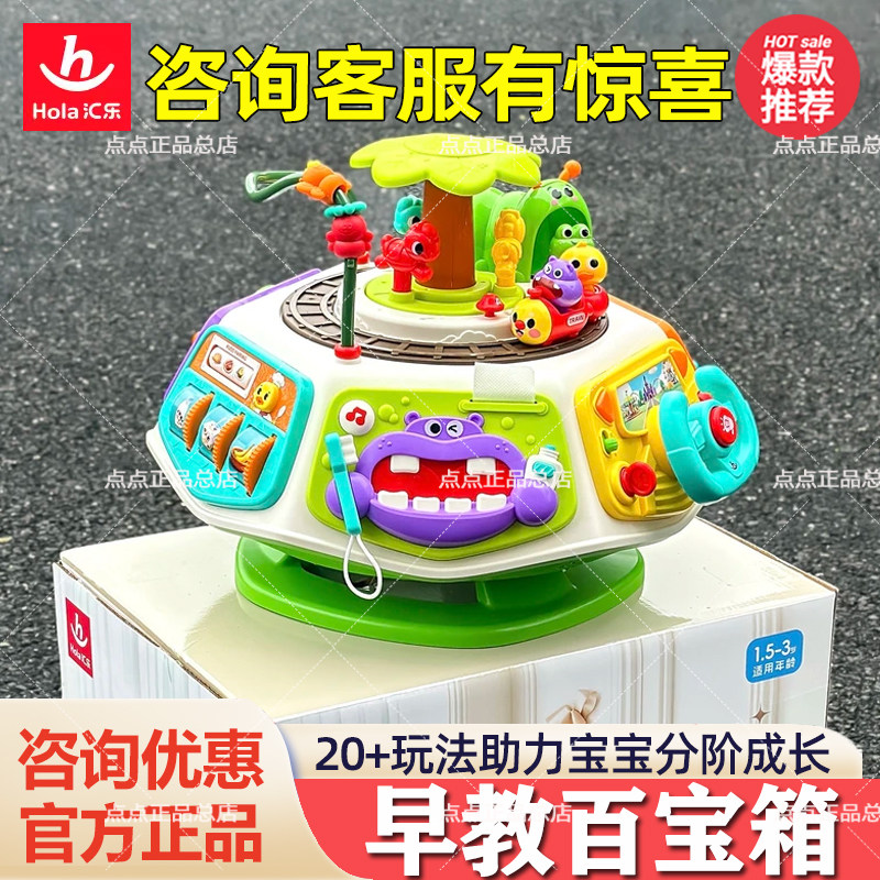 汇乐六一儿童节礼物开心乐园早教百宝箱婴儿玩具益智六面体周岁礼