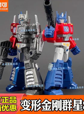 布鲁可变形金刚积木人群星版第九八弹大隐藏8擎天柱拼装盲盒玩具9