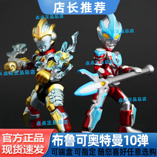 布鲁可奥特曼群星版9弹10弹11弹宇宙浪客欧布煌闪积木人盲盒玩具
