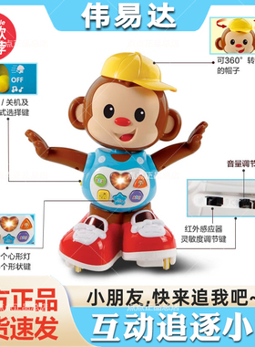 VTech伟易达互动追逐小猴电动玩具宝宝音乐跳舞 智能学爬行机器人