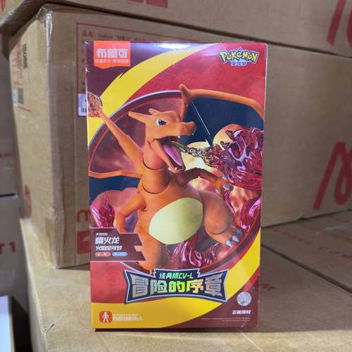 现货布鲁可积木人宝可梦正版玩具喷火龙苍炎刃鬼甲贺忍蛙拼装可动