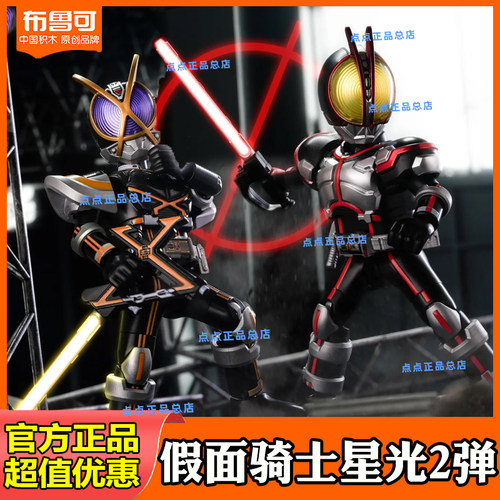 布鲁可假面骑士群星二弹积木人