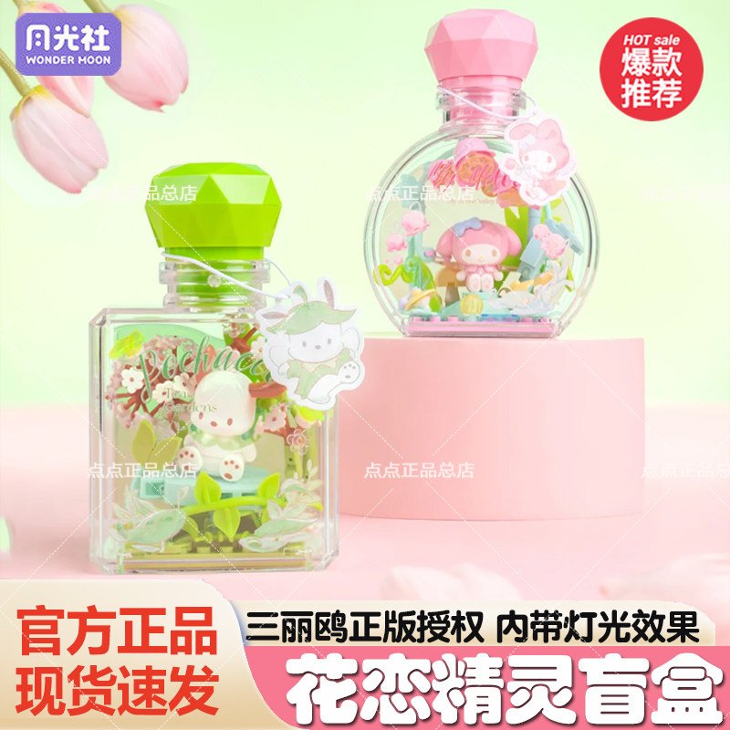 月光社花星愿指尖拼装戒指盒积木图片