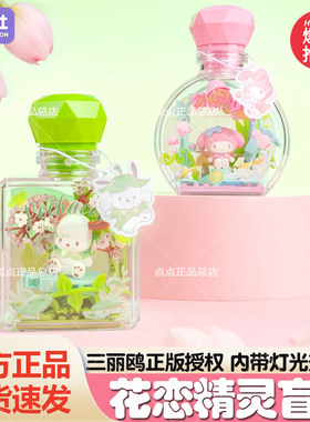 月光社花星愿指尖拼装戒指盒积木