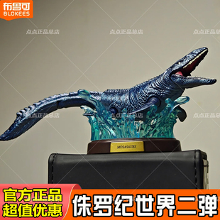 布鲁可积木人自然集侏罗纪公园惊喜版2弹二代恐龙暴虐龙沧龙盲盒