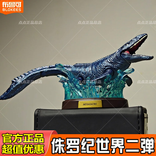 布鲁可积木人自然集侏罗纪公园惊喜版2弹二代恐龙暴虐龙沧龙盲盒
