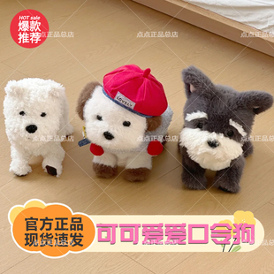 babycare口令狗西高地小狗婴儿童电动毛绒玩具偶复读宝宝周岁礼物