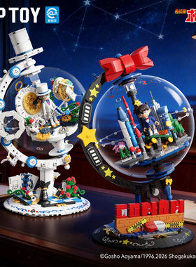 TOPTOY名侦探柯南星际之旅