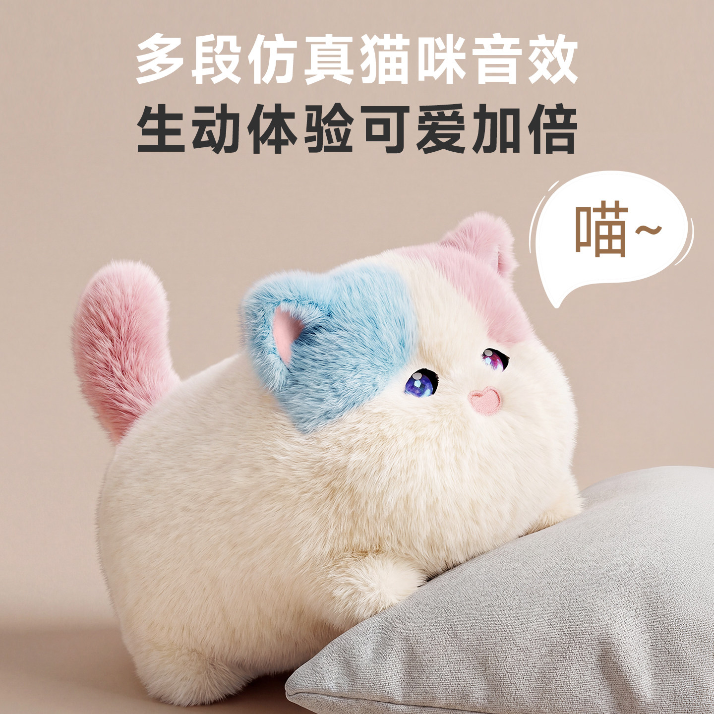 趣巢Q版抱抱喵仿真猫咪毛绒玩具眨眼动耳喂奶学说话儿童生日礼物图片