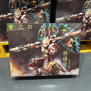 圆野文化联名王者荣耀孙悟空齐天大圣拼装积木模型摆件益智玩具新