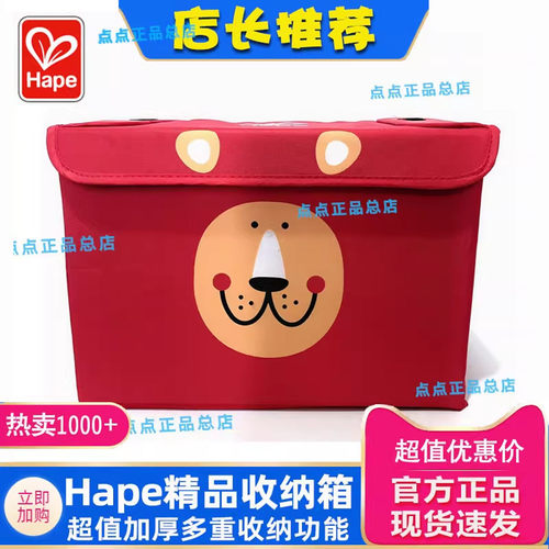 Hape小狮子收纳箱牛津纺卡通儿童