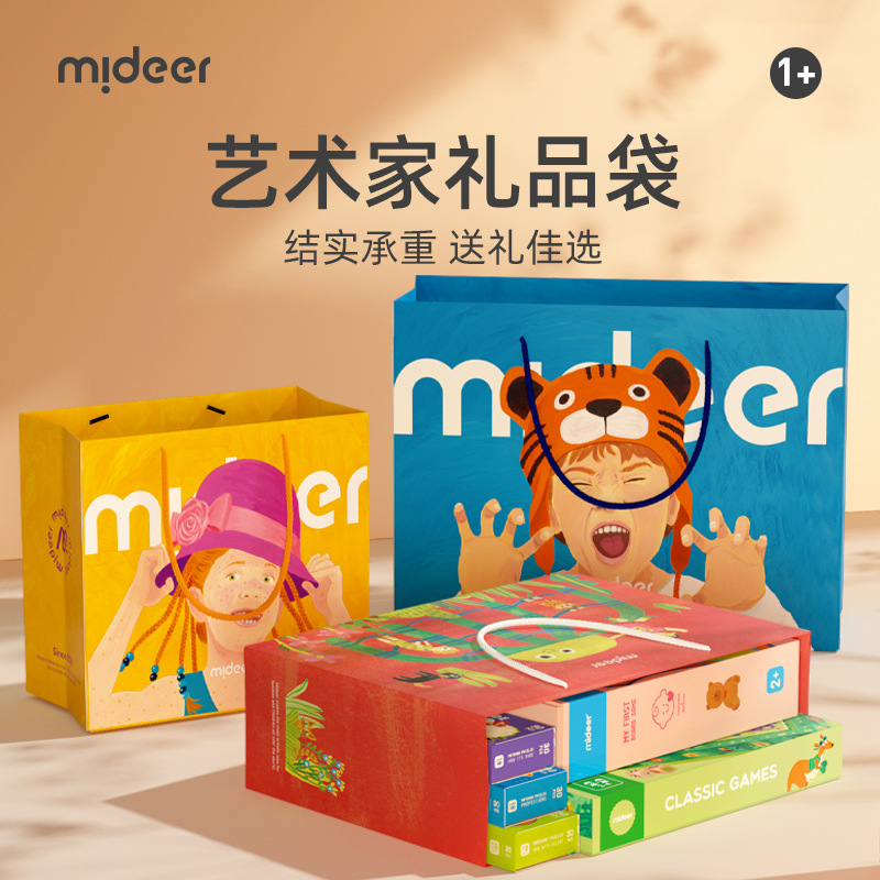 mideer弥鹿 儿童礼品袋 购物袋 节日送礼精美专用手提袋送礼袋