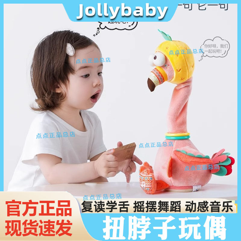 jollybaby复读鸭毛绒玩具婴儿学说话宝宝唱歌安抚公仔扭脖子玩偶,玩具/童车/益智/积木/模型,毛绒/玩偶/公仔/布艺类玩具,淘宝优惠券,粉丝福利购,淘宝优惠卷