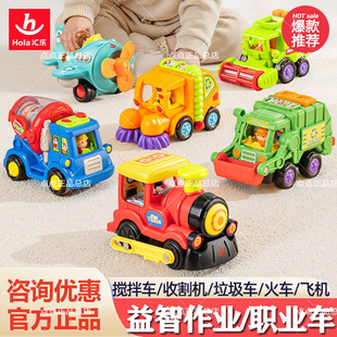 汇乐益智职业车队玩具工程车小汽车火车模型男孩玩具1岁生日礼物