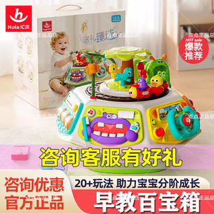 汇乐开心乐园早教百宝箱婴儿玩具1一3周岁益智六面体婴幼儿周岁礼