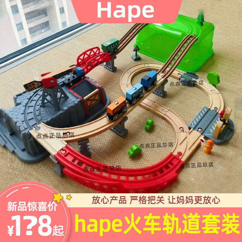 Hape农场城市小镇轨道运输收纳套电动火车套装男女孩益智玩具2+