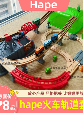 Hape农场城市小镇轨道运输收纳套电动火车套装男女孩益智玩具2+