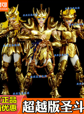 布鲁可圣斗士星矢超越版圣衣神话黄金白羊座穆狮子座艾欧里亚手办