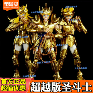 布鲁可圣斗士星矢超越版圣衣神话黄金白羊座穆狮子座艾欧里亚手办