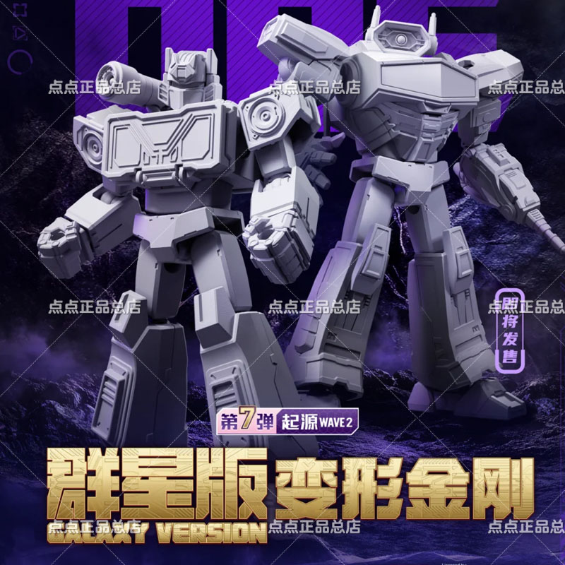 布鲁可积木人拼装群星版变形金刚第7弹七代擎天柱震荡波隐藏盲盒6