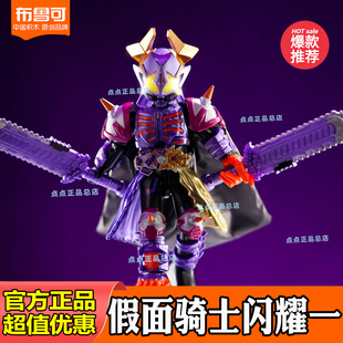 布鲁可积木人假面骑士闪耀版第一弹1代霸牛手办盲盒男玩具礼物克