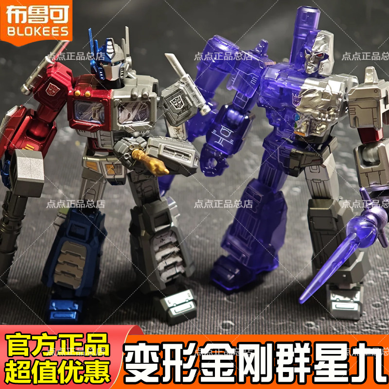 布鲁可积木人变形金刚群星版第九弹9代威震天盲盒拼装手办玩具克图片