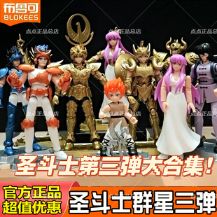 布鲁可圣斗士星矢群星版第三弹积木人雅典娜隐藏款正品积木拼盲盒