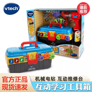 伟易达互动学习工具箱宝宝拧螺丝玩具儿童螺丝刀电钻组装 拆卸拆装