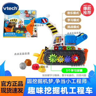 伟易达趣味挖掘机工程车车模玩具车男孩挖土机齿轮工地学习模型