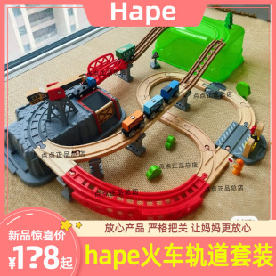 Hape农场城市小镇轨道运输收纳套电动火车套装 男女孩益智玩具2