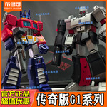 布鲁可积木人变形金刚传奇版G1威震天枪威擎天柱诺亚拼装玩具男
