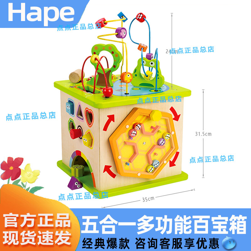 Hape森林动物游戏盒绕早教益智