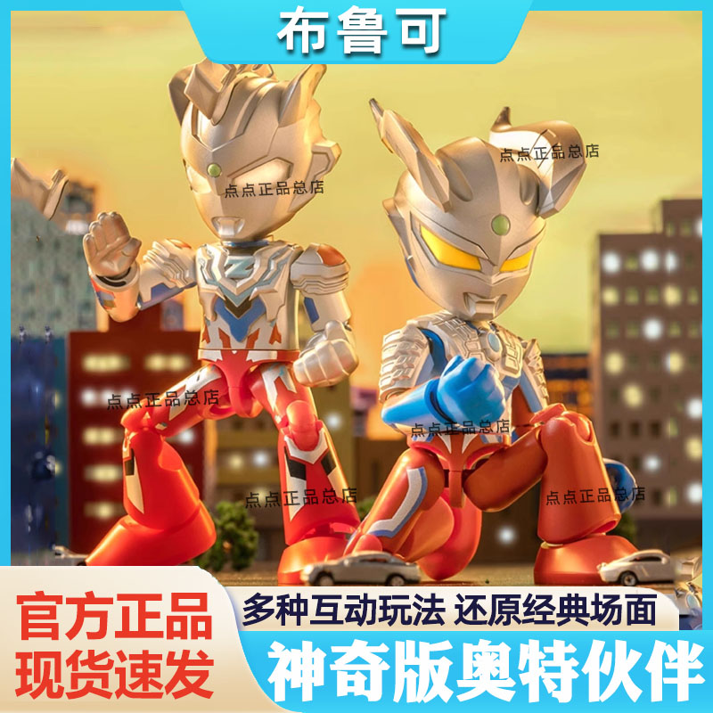 布鲁可积木人奥特曼神奇版第一弹