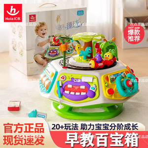 汇乐开心乐园早教百宝箱婴儿玩具1一3周岁益智六面体婴幼儿周岁礼