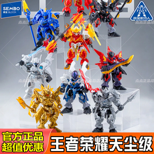 正版新品森宝王者荣耀天尘级第1弹盲盒拼装机甲积木人玩具摆件男