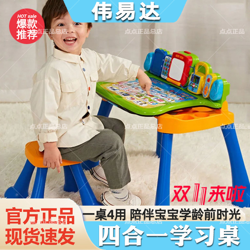 伟易达4合1点触学习桌豪华版多功能点读双语宝宝儿童早教玩具1岁+