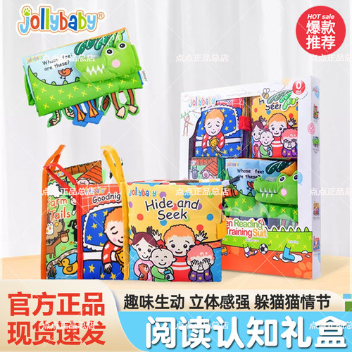 jollybaby网红布书阅读认知礼盒撕不烂立体新生宝宝早教益智玩具