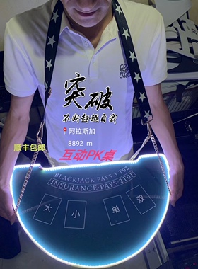 酒吧夜场KTV小酒馆PK酒水道具gogo巡场互动轰趴游戏道具赌桌娱乐