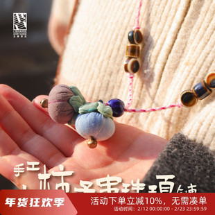 先锋书店手工小柿子珠串项链女长款毛衣链中式植物染复古风吊坠