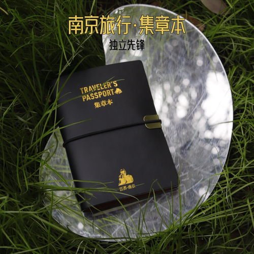 先锋书店文创南京旅行集章笔记本
