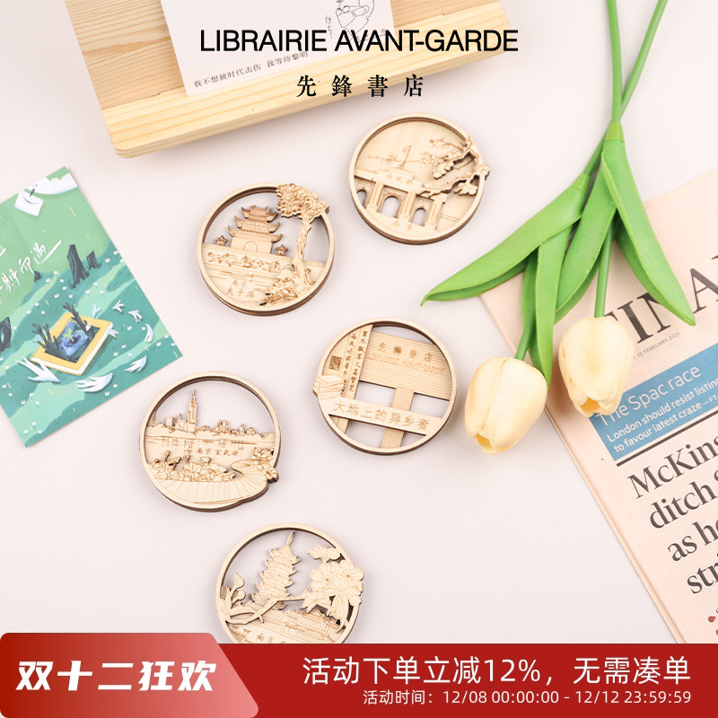 先锋书店立体冰箱贴留念南京礼物