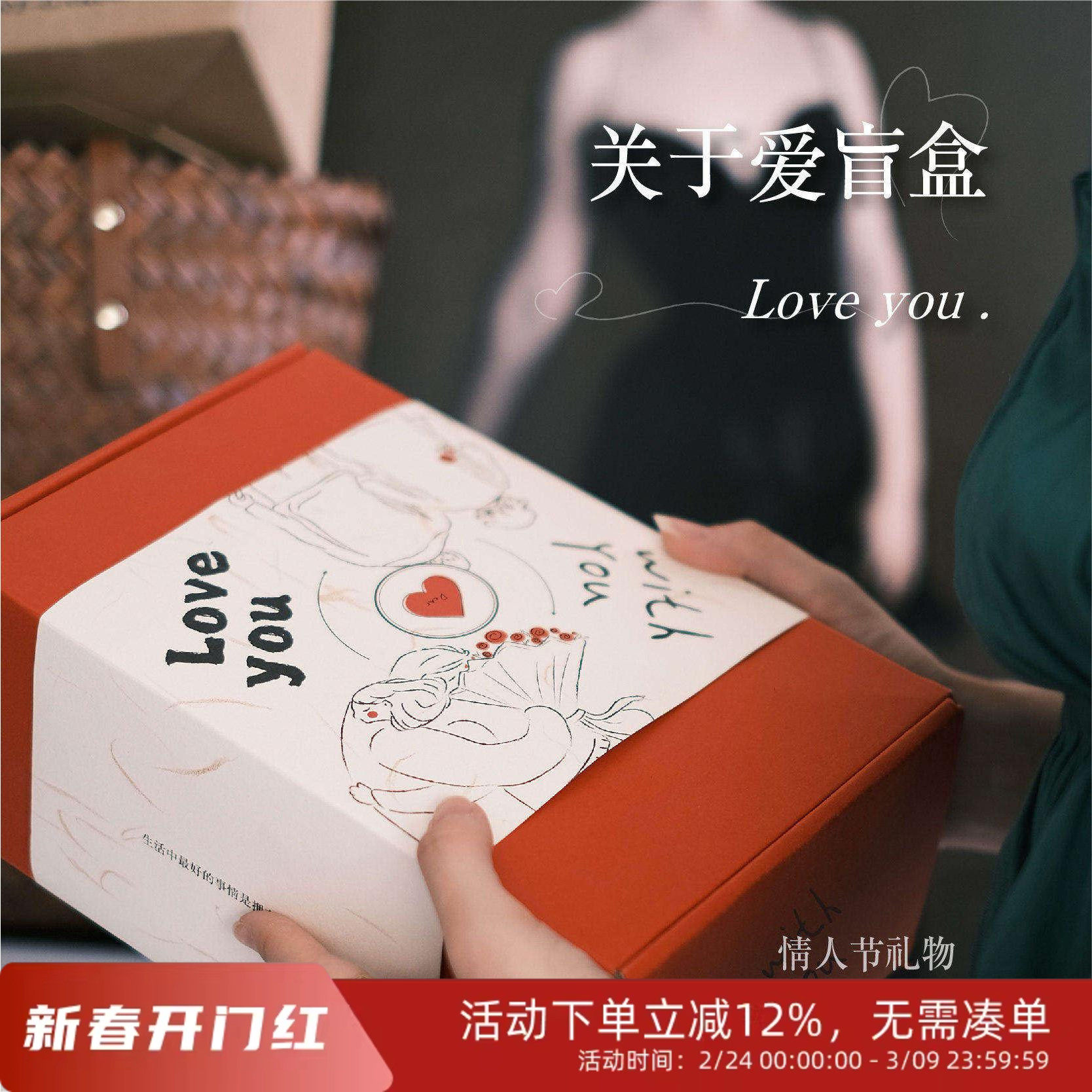 【情人节礼物】先锋书店图书盲盒表白爱情礼物情侣送礼套装伴手礼