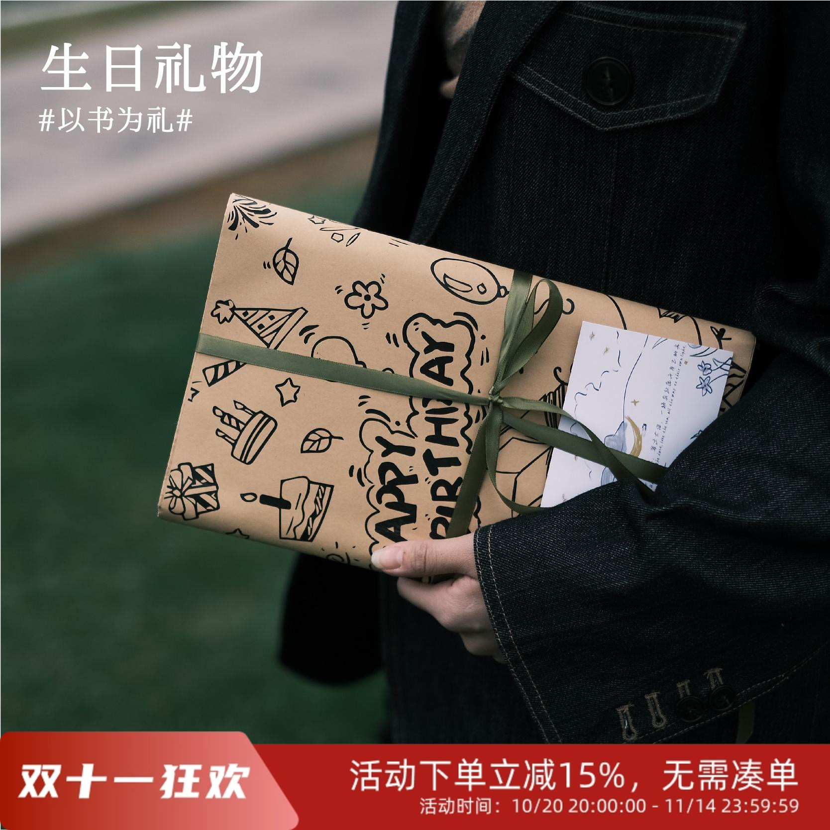 南京先锋书店生日快乐生日礼物